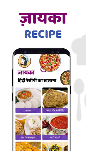 Android application Zayka Recipes - 5000 Food Reci screenshort