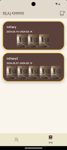 InDiary Screenshot 2 - AppWisp.com