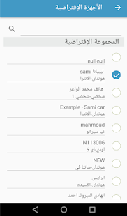 Solar Vehicle Tracking System (Libya Guide)  Screenshots 4