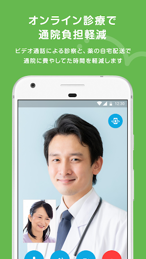 テレメディーズ Screen 3