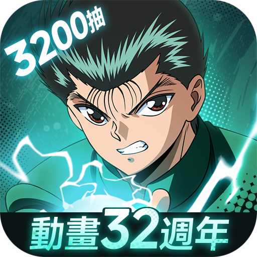 JAPAN V Jump Book: Yu Yu Hakusho Forever (PlayStation 2 ver