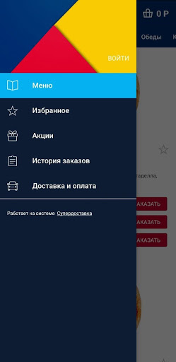 Android application pizza101 screenshort