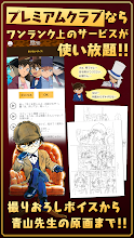 名探偵コナン公式アプリ 無料で毎日漫画が読める Google Play のアプリ