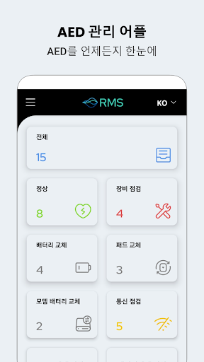 Android application RMS Link screenshort