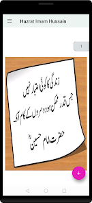 Famous quotes of Imam Hussain 2.0 APK + Mod (Unlimited money) إلى عن على ذكري المظهر