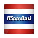 Cover Image of Tải xuống ดูทีวีออนไลน์ - ทีวีไทยออนไลน์ 4.0 APK
