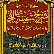 Kitab Kasyifah as-Saja Syarh Safinah an-Naja