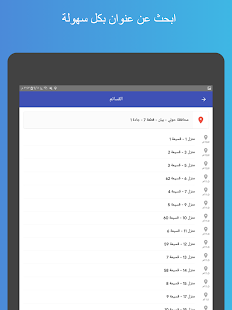 Kuwait Finder Screenshot