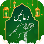 Cover Image of Télécharger Islamic Dua Offline MP3  APK