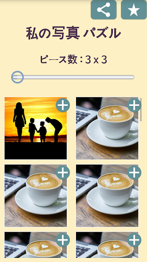 アプリのプレビュー
