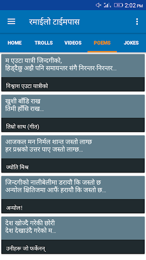 Ramailo Timepass -रमाईलो टाईमप