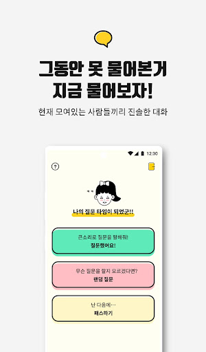 취중진담 - 동전게임 술게임