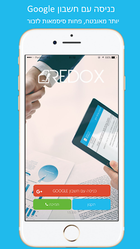 Android application Redox - משרד תיווך דיגיטלי screenshort