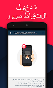 تنزيل خزنة الصور Vault برنامج إخفاء الصور والفيديو Apk وقفل التطبيقات مجانا 7
