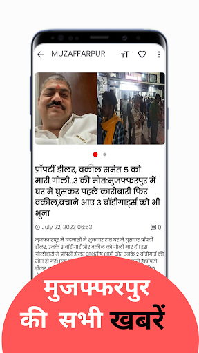 Android application Muzaffarpur Time: Daily News screenshort