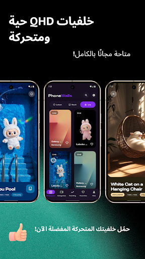 خلفيات 4K حية – PhoneWalls HD لقطة شاشة لتطبيق الأندرويد 6