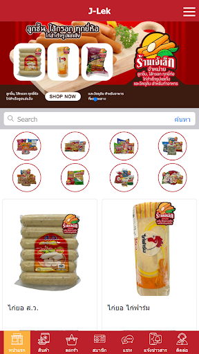 Android application J-lek screenshort