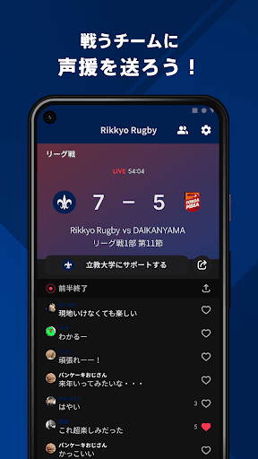 立教大学体育会ラグビー部 公式アプリ Screen 3