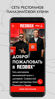 REDBOX screenshot 1