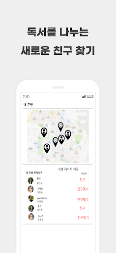 긋다 Screen 2