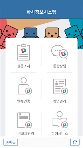 한밭대학교 Screen 3