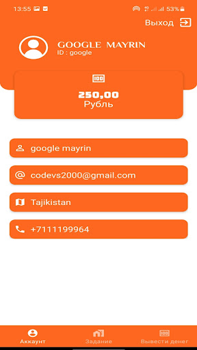 Заработка денег без вложений.