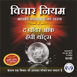 Icon image Vichar Niyam (Hindi edition): Power of Happy Thoughts
