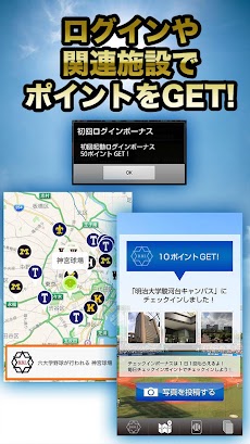 【東京六大学野球公認】TOKYOROCKSのおすすめ画像2