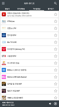 韓国のラジオ Kpop Radio Androidアプリ Applion