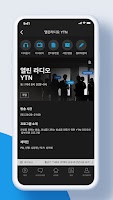 screenshot of YTN 라디오