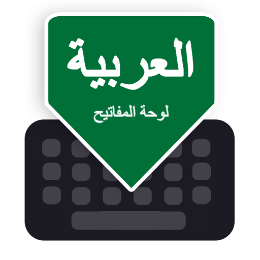 Arabic Keyboard logo
