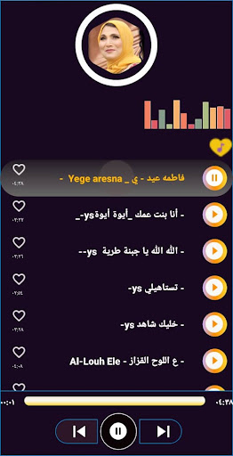 اغاني فاطمة عيد افراح بدون نت Screen 2