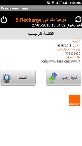 Android application Orange E-Recharge screenshort