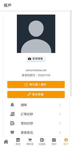 DeDee Screen 2