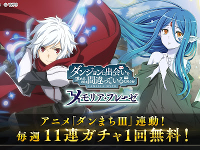[無料ダウンロード！ √] ダン まち アニメ 無料 130760-ダンまち アニメ 無料 anitube
