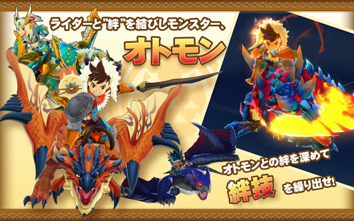 モンスターハンター ストーリーズ Screen 3