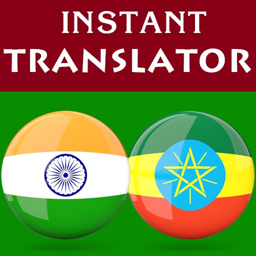 Marathi Amharic Translator logo