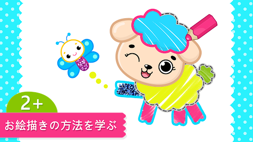 アプリのプレビュー
