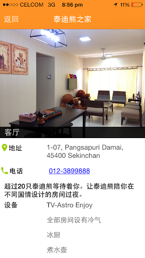 Sekinchan Travel App Screen 3
