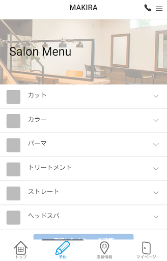 MAKIRA hair salon公式アプリ Screen 2