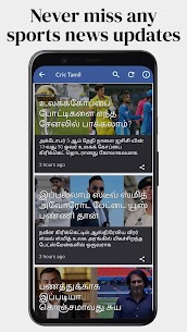 Tamil News Paper – Tamil Daily Mod Apk v1.5 4