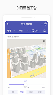 호갱노노 - 아파트 실거래가 조회 부동산앱 Screenshot