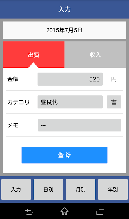 家計簿スーパーライト 無料の支出管理アプリ 作者 Skyark Android アプリ Appagg