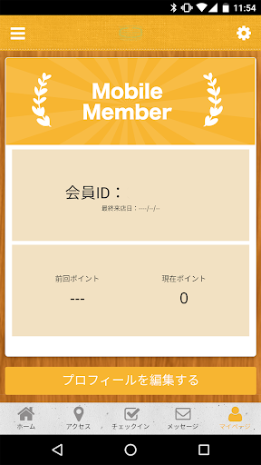 ルラシオン デュ クール アミエル Screen 3