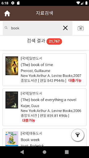 시흥시 도서관 Screen 3