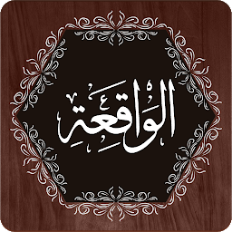 图标图片“Surah Waqiah”