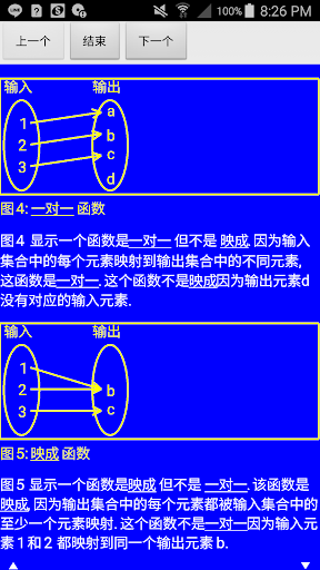 代数 1 Screen 3