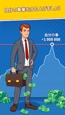 Game screenshot しみゅれーしょんげーむ「My Success Story」 hack