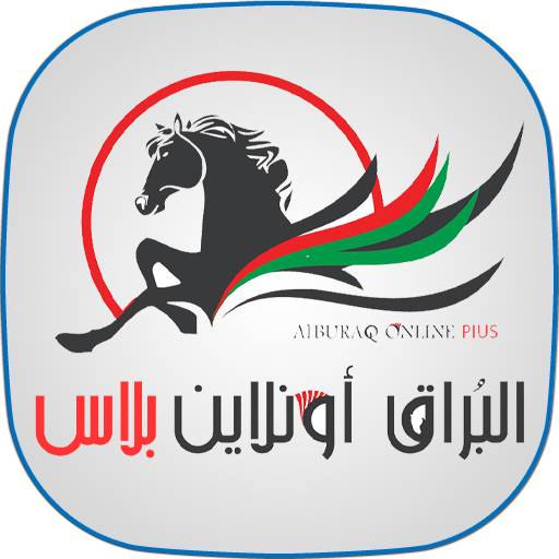 البراق بلاس logo