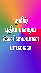 Tamil Movies HD - Cinema News 1.9 APK screenshots 3